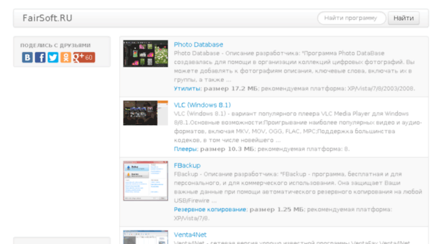 fairsoft.ru