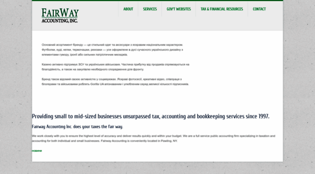 fairway-accounting.com