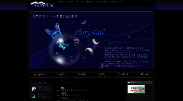fairy-tail.com