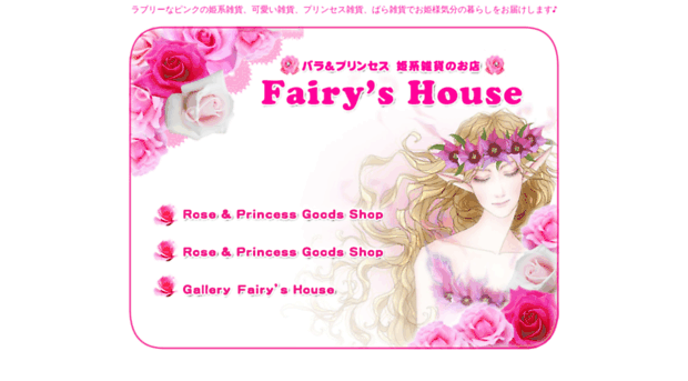 fairys7.com