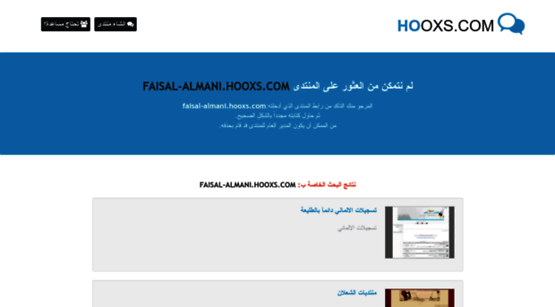 faisal-almani.hooxs.com