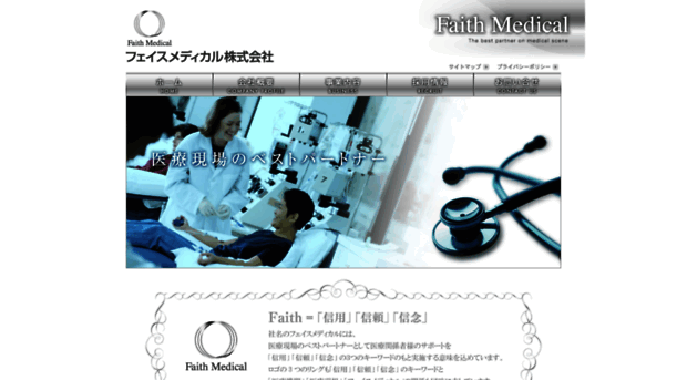 faith-medical.com