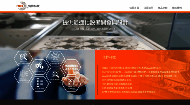 faith-shine.com