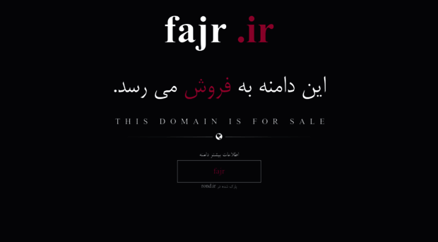 fajr.ir