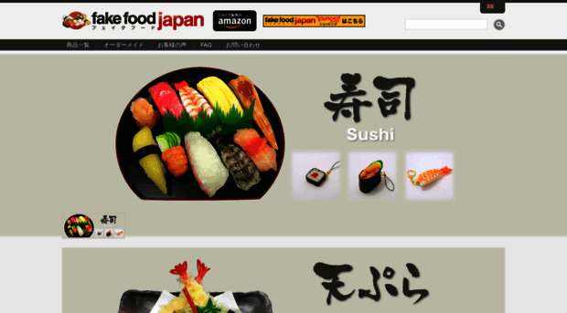 fakefoodjapan.net