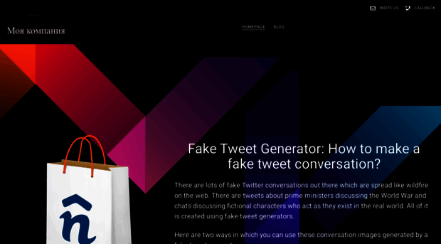 faketweetgenerator.nethouse.me