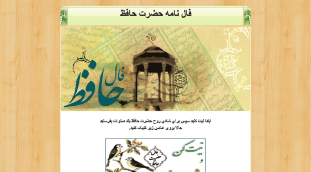 fal-e-hafez.p3020.com