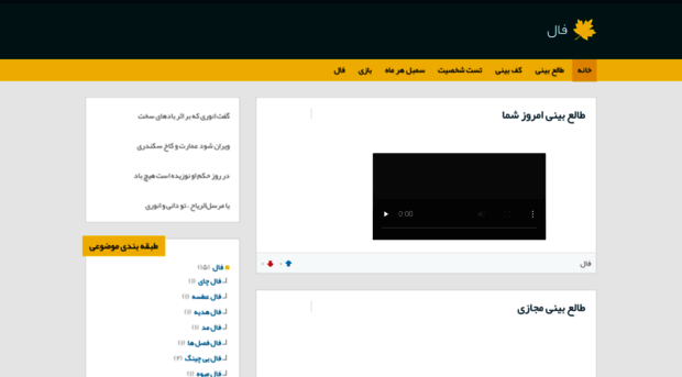 fal.blog.ir