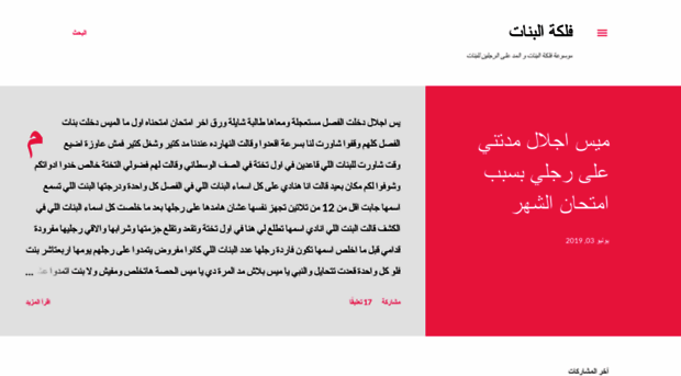 falaqaa.blogspot.com