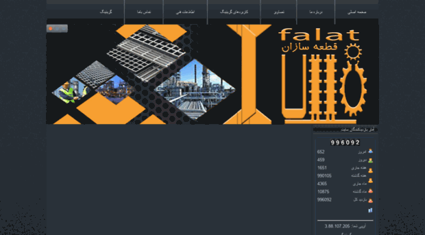 falatgrating.ir