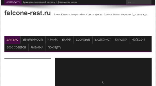 falcone-rest.ru