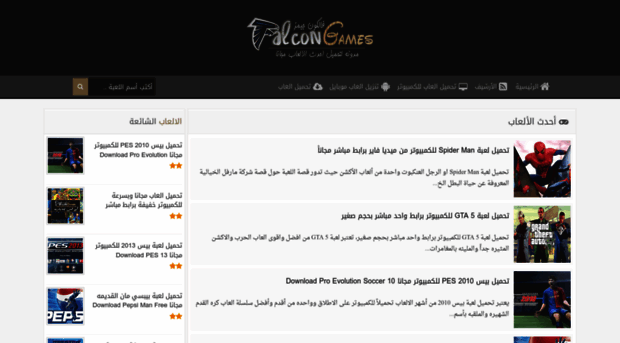 falcongames7.blogspot.com