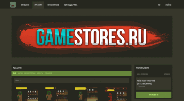 falis2.gamestores.ru