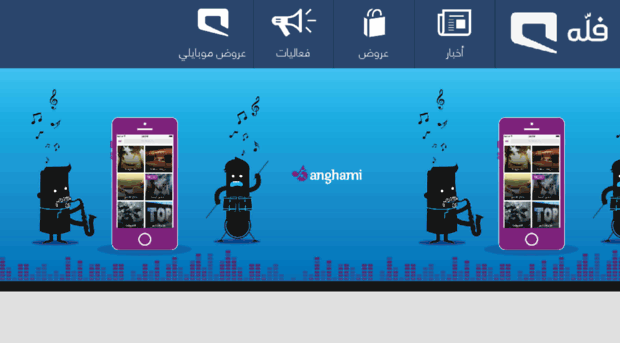 fallah.mobily.com.sa