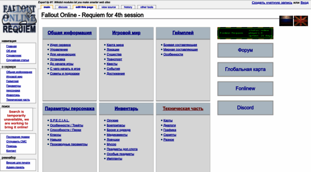 fallout2online.wikidot.com