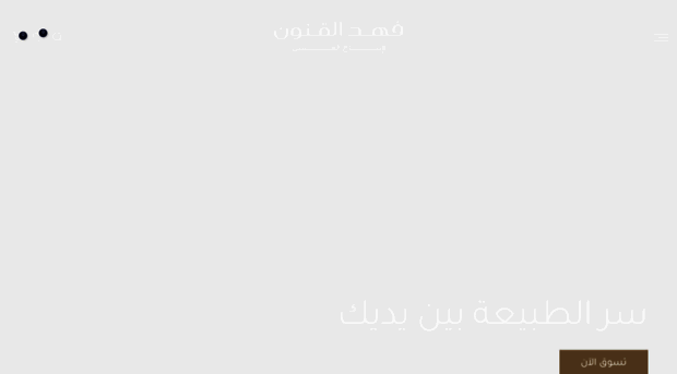 falqunon.com