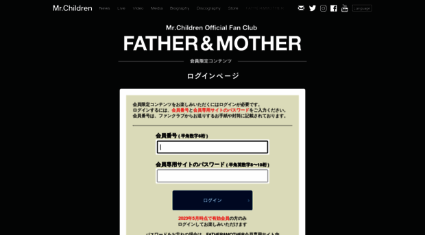 fam.mrchildren.jp