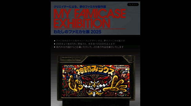 famicase.com