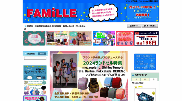 famille-asahi.com