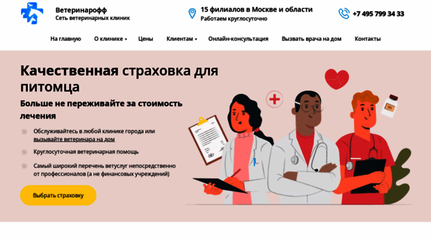 family-insurance.ru