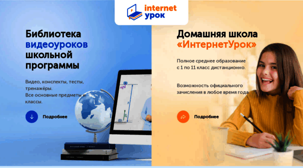 family-school.interneturok.ru