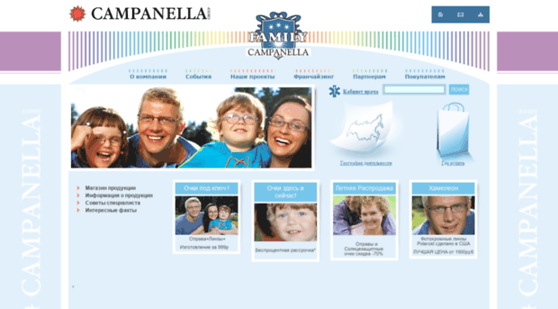 family.campanella.ru