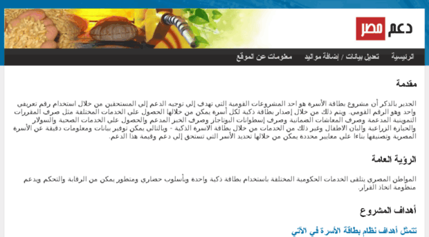 familycard.ad.gov.eg