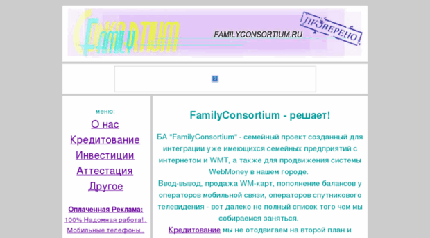 familyconsortium.ru