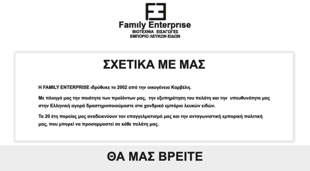 familyenterprise.gr