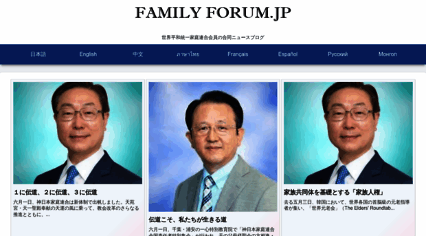 familyforum.jp