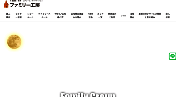 familykobo-co.jp