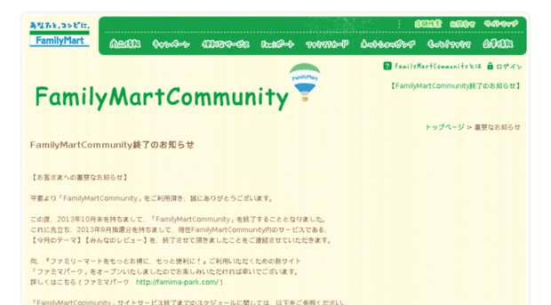 familymart-community.jp