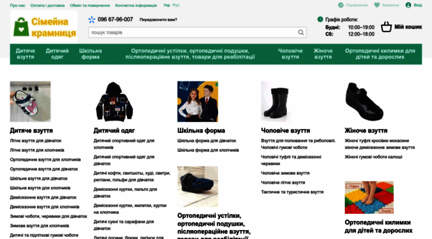 familyshop.com.ua