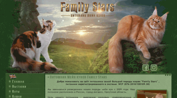 familystars.ru