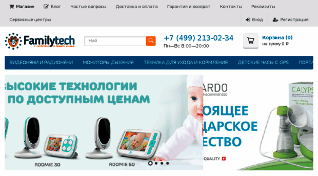 familytech.ru