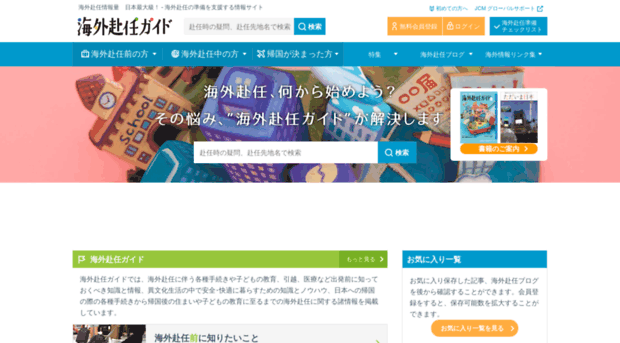 faminet.co.jp