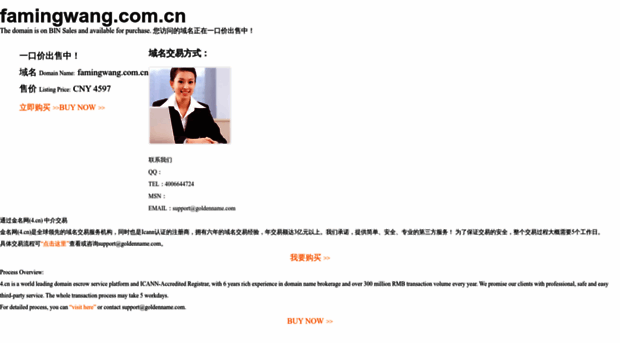 famingwang.com.cn