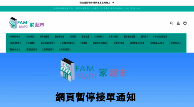 fammarthk.com