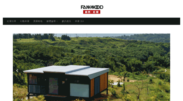 famwood.com.tw