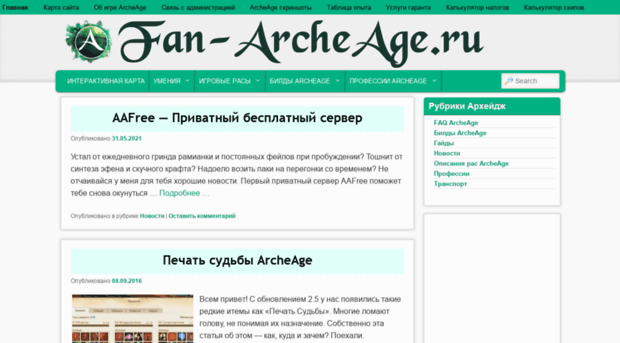 fan-archeage.ru