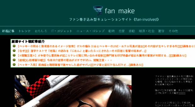 fan-involved.net