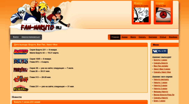 fan-naruto.ru