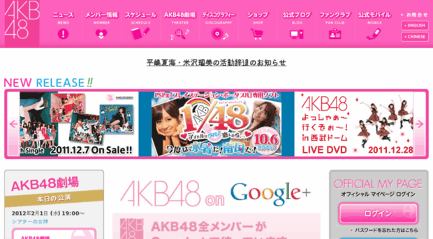 fan.akb48.co.jp