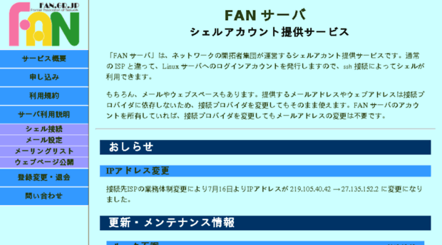 fan.gr.jp