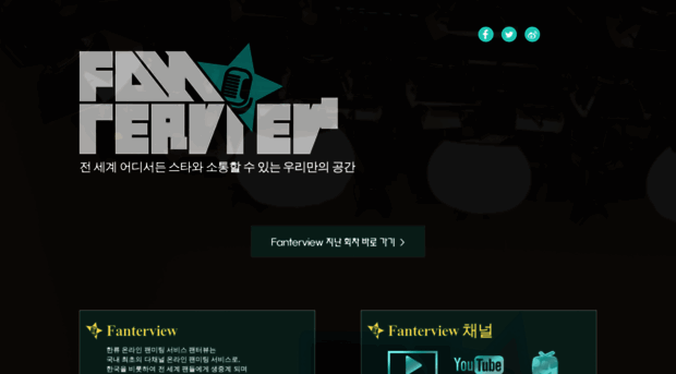 fan.korea.com