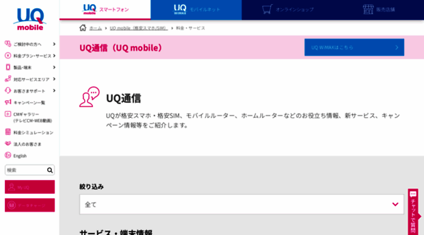 fan.uqwimax.jp