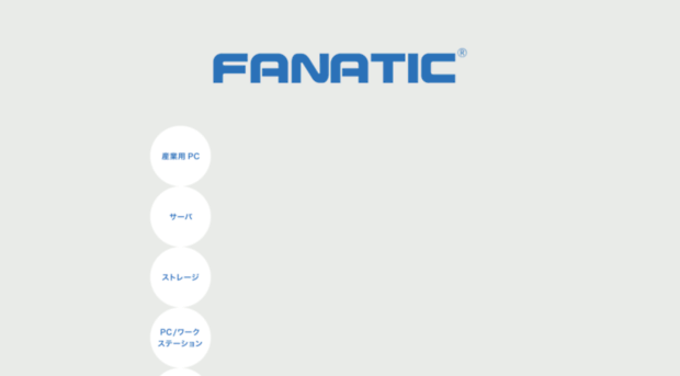fanatic.co.jp
