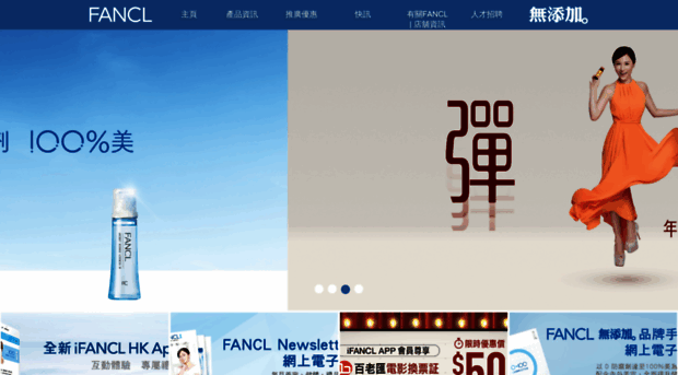 fancl-hk.com