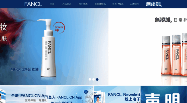fancl.com.cn