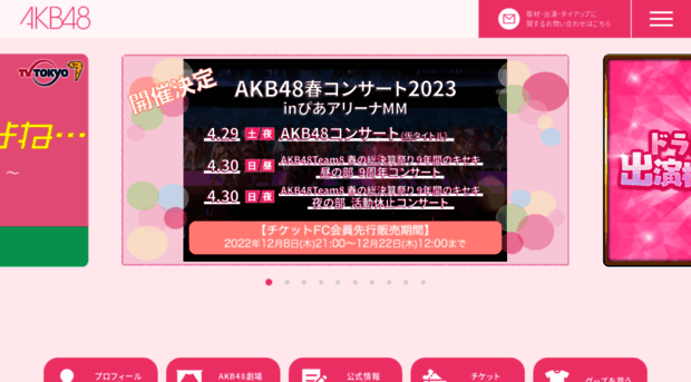 fanclub.akb48.co.jp